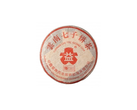 卢龙普洱茶大益回收大益茶2004年401批次博字7752熟饼